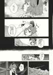  animal_ears comic fire greyscale highres jewelry monochrome mouse_ears multiple_girls nazrin ring short_hair speech_bubble tile_roof tiles tomobe_kinuko touhou translated 