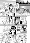  ^_^ akemi_homura ayanero_taicho bench blush bow closed_eyes comic drill_hair greyscale hair_ornament hairband holding_hands mahou_shoujo_madoka_magica monochrome multiple_girls open_mouth pantyhose partially_translated school_uniform sitting skirt smile tomoe_mami translation_request twin_drills twintails 