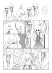  absurdres blush check_translation chibi closed_eyes comic ex-keine fujiwara_no_mokou greyscale highres horns kamishirasawa_keine long_hair monochrome multiple_girls rokugatsu_t scratching_cheek smile touhou translation_request 