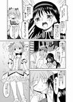  ^_^ akemi_homura ayanero_taicho closed_eyes comic gloves greyscale hairband long_hair mahou_shoujo_madoka_magica monochrome multiple_girls open_mouth sakura_kyouko skirt smile tears translation_request twintails 