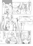  absurdres blush check_translation chibi closed_eyes comic crossed_arms ex-keine eye_contact fujiwara_no_mokou greyscale hand_on_another's_head highres horns kamishirasawa_keine long_hair looking_at_another monochrome multiple_girls rokugatsu_t smile touhou translation_request 