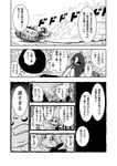  blush building castle cloak comic desert facial_hair greyscale ground_vehicle karaagetarou military military_vehicle monochrome motion_lines motor_vehicle mustache original pillar sand shovel sky speech_bubble sweatdrop tank temple translated 