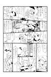  comic greyscale hakurei_reimu monochrome multiple_girls shameimaru_aya touhou translation_request uni_mate yasaka_kanako 