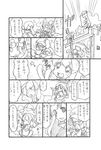  comic greyscale kawashiro_nitori kirisame_marisa monochrome multiple_girls patchouli_knowledge touhou translation_request uni_mate 