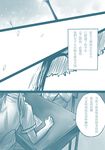  bai_lao_shu comic couple erica_hartmann gertrud_barkhorn highres long_hair monochrome multiple_girls strike_witches translated uniform world_witches_series yuri 