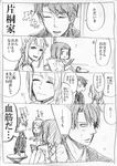  2girls akkun_to_kanojo comic greyscale kakitsubata_waka katagiri_non monochrome multiple_girls original translated 