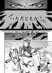  battle_tendency comic esidisi greyscale jojo_no_kimyou_na_bouken kars_(jojo) monochrome multiple_boys translated ttk_(ehohmaki) wamuu 