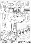  akkun_to_kanojo comic greyscale kagari_atsuhiro kakitsubata_waka matsuo_masago monochrome multiple_boys original translated 