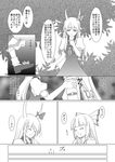  absurdres blush bow closed_eyes comic ex-keine fujiwara_no_mokou greyscale hair_bow highres horns kamishirasawa_keine long_hair monochrome multiple_girls open_mouth rokugatsu_t smile touhou translated 