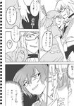  1girl ahoge breasts choker comic evil_smile glasses greyscale groping kaku_seiga looking_at_another medium_breasts monochrome morichika_rinnosuke pouch short_hair skirt skirt_set smile so-men touhou translated 