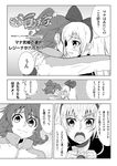  aida_mana comic dokidoki!_precure greyscale highres hug monochrome multiple_girls precure regina_(dokidoki!_precure) translated unagidog yuri 
