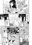  akemi_homura ayanero_taicho cannibalism closed_eyes comic death greyscale hair_brush hairband kyubey long_hair mahou_shoujo_madoka_magica monochrome multiple_girls tears tomoe_mami translation_request twintails walpurgisnacht_(madoka_magica) 