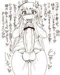  blush comic erection futanari kitsune-tsuki_(getter) long_hair love_lab maki_natsuo monochrome penis translation_request 