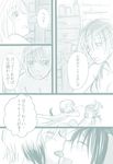  animal_ears bai_lao_shu blush breasts comic couple erica_hartmann gertrud_barkhorn happy licking long_hair monochrome multiple_girls nipples partially_translated short_hair small_breasts strike_witches translation_request world_witches_series yuri 