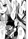  1girl comic greyscale katanagatari maniwa_koumori misuke_(gyouran) monochrome togame translation_request 