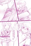  angry bai_lao_shu blush breasts chinese comic couple crying embarrassed erica_hartmann fingering gertrud_barkhorn kiss long_hair military military_uniform monochrome multiple_girls nipples panties short_hair small_breasts smile strike_witches translated underwear uniform world_witches_series yuri 