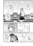  boots building cat comic dress gradient_hair greyscale hijiri_byakuren kakao_(noise-111) long_hair monochrome multicolored_hair touhou translated 