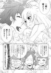  :d aida_mana alternate_hairstyle angry blush blush_stickers closed_eyes comic cure_diamond cure_rosetta cure_sword dokidoki!_precure flower greyscale hair_down highres hishikawa_rikka hug imminent_kiss jealous kenzaki_makoto lily_(flower) long_hair monochrome multiple_girls nude open_mouth precure regina_(dokidoki!_precure) short_hair smile translation_request unagidog yotsuba_alice yuri 