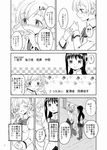  ^_^ akemi_homura ayanero_taicho bag blush bookbag bow closed_eyes comic drill_hair greyscale hair_ornament hairband kyubey long_hair mahou_shoujo_madoka_magica monochrome multiple_girls open_mouth partially_translated smile tomoe_mami translation_request twin_drills twintails 