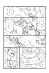  comic greyscale monochrome multiple_girls remilia_scarlet touhou translation_request uni_mate yasaka_kanako 