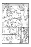  2boys comic greyscale himekaidou_hatate monochrome multiple_boys touhou translation_request uni_mate 