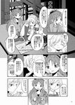  ^_^ ayanero_taicho closed_eyes comic drill_hair fang food food_in_mouth greyscale hair_ornament hair_ribbon hair_twirling jacket long_hair mahou_shoujo_madoka_magica map monochrome mouth_hold multiple_girls open_mouth pocky ponytail ribbon sakura_kyouko shorts sitting skirt smile tomoe_mami translation_request twin_drills twintails 