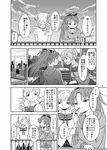  ayanero_taicho bow comic crossed_arms drill_hair fence food food_in_mouth greyscale hair_ornament hair_ribbon long_hair mahou_shoujo_madoka_magica monochrome mouth_hold multiple_girls pocky ponytail ribbon sakura_kyouko shorts skirt tomoe_mami translation_request twin_drills twintails 