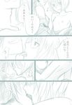  angry bai_lao_shu blush breasts comic couple erica_hartmann gertrud_barkhorn kiss licking long_hair military military_uniform monochrome multiple_girls nipples panties short_hair small_breasts strike_witches translated underwear uniform world_witches_series yuri 