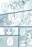  bai_lao_shu blush breasts comic couple erica_hartmann gertrud_barkhorn highres kiss licking long_hair monochrome multiple_girls nude short_hair small_breasts smile strike_witches translated world_witches_series yuri 
