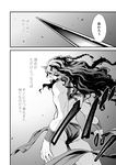  comic greyscale horn jojo_no_kimyou_na_bouken kars_(jojo) monochrome translated ttk_(ehohmaki) 