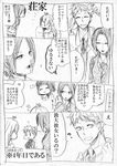  3girls akkun_to_kanojo comic greyscale kagari_chiho kakitsubata_waka katagiri_non monochrome multiple_girls original translated 
