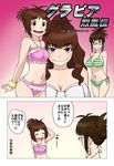  akizuki_ritsuko bare_shoulders bikini breasts brown_hair colorized comic embarrassed glasses gradient gradient_background hair_up hand_behind_head hidaka_ai hidaka_mai idolmaster idolmaster_(classic) idolmaster_dearly_stars large_breasts midriff mother_and_daughter multiple_girls open_mouth partially_translated pink_background simple_background smile swimsuit thighs translation_request underboob wata_do_chinkuru wavy_hair 