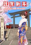  1girl blue_kimono brown_eyes brown_hair cherry_blossoms commentary_request day floral_print flower fur_collar hair_flower hair_ornament hatsumoude highres hitakikan holding japanese_clothes kaga_(kancolle) kantai_collection kimono long_sleeves new_year obi outdoors pink_flower ponytail red_flower sash side_ponytail sign sky solo stairs torii tree wide_sleeves 