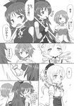  ^_^ bad_id bad_pixiv_id bare_shoulders beret blush cape closed_eyes comic detached_sleeves drill_hair fang food greyscale hair_ribbon hat highres holding_hands kosshii_(masa2243) long_hair mahou_shoujo_madoka_magica miki_sayaka monochrome mouth_hold multiple_girls open_mouth pocky ponytail ribbon sakura_kyouko short_hair smile tomoe_mami translated twin_drills twintails 