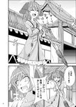  animal_ears boots broom building cat comic dress eighth_note greyscale kakao_(noise-111) kasodani_kyouko monochrome musical_note short_hair touhou translated 