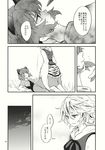  animal_ears cloud cloudy_sky comic dagger greyscale highres lawn monochrome mouse_ears multiple_girls nazrin short_hair sky speech_bubble tomobe_kinuko toramaru_shou touhou translated vajra_(object) weapon 