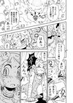  :o all_fours bare_shoulders blush closed_eyes collar comic dress greyscale hat jester jester_cap karaagetarou looking_at_viewer monochrome open_mouth original sleeveless sleeveless_dress speech_bubble talking tareme translated wide-eyed wince 