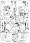  2boys akkun_to_kanojo comic greyscale kagari_atsuhiro kakitsubata_waka katagiri_non monochrome multiple_boys original translated 