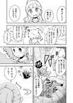  1boy 1girl :d blush collar comic emphasis_lines greyscale hat head_tilt jester jester_cap karaagetarou looking_at_viewer monochrome open_mouth original rocket_ship short_hair simple_background smile space_craft speech_bubble talking tareme translated upper_body white_background 