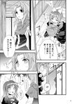  animal_ears comic dress gradient_hair greyscale hijiri_byakuren kakao_(noise-111) kumoi_ichirin long_hair monochrome multicolored_hair multiple_girls touhou translated 