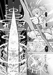  ayanero_taicho beret bow_(weapon) comic drill_hair flower gloves greyscale hair_ribbon hat kaname_madoka long_hair mahou_shoujo_madoka_magica monochrome multiple_girls ribbon rose short_hair tomoe_mami translated twin_drills twintails walpurgisnacht_(madoka_magica) weapon 