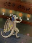 absurd_res dragon fengyue680 hi_res male mythological_creature mythological_scalie mythology scalie