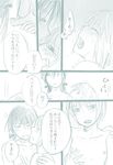  bai_lao_shu blush breasts comic couple erica_hartmann gertrud_barkhorn kiss long_hair monochrome multiple_girls nipples partially_translated short_hair small_breasts strike_witches translation_request world_witches_series yuri 