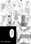  bad_id bad_pixiv_id bare_shoulders beret cape comic detached_sleeves drill_hair from_behind gloves greyscale hair_ornament hat highres holding kosshii_(masa2243) long_hair mahou_shoujo_madoka_magica miki_sayaka monochrome multiple_girls partially_translated polearm ponytail sakura_kyouko short_hair skirt smile tomoe_mami translation_request twin_drills twintails weapon 