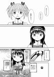  akemi_homura ayanero_taicho bow comic faucet greyscale hair_ribbon hairband kaname_madoka long_hair mahou_shoujo_madoka_magica monochrome multiple_girls open_mouth partially_translated ribbon school_uniform short_hair translation_request twintails upper_body wat 