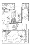  comic greyscale kawashiro_nitori monochrome touhou translation_request uni_mate 