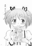  ayanero_taicho blush comic greyscale hair_ribbon kaname_madoka mahou_shoujo_madoka_magica monochrome ribbon school_uniform short_hair smile solo translated twintails upper_body 