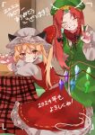  2024 2girls absurdres animal_ears beret blonde_hair blush cat_ears closed_eyes crystal_wings dress flandre_scarlet happy_new_year hat hat_ribbon highres hong_meiling kotatsu long_hair looking_at_viewer medium_hair mob_cap multiple_girls nengajou new_year red_dress red_eyes red_hair red_ribbon ribbon rokka937 side_ponytail smile sparkle star_(symbol) table touhou user_pxaw4585 v 