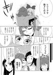  aida_mana comic dokidoki!_precure greyscale highres hishikawa_rikka hug monochrome multiple_girls precure regina_(dokidoki!_precure) sneezing translated unagidog yuri 