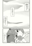  animal_ears comic from_side greyscale highres looking_at_viewer looking_to_the_side lying monochrome mouse mouse_ears mouse_tail nazrin on_back short_hair tail tareme text_focus tomobe_kinuko touhou translated upper_body 